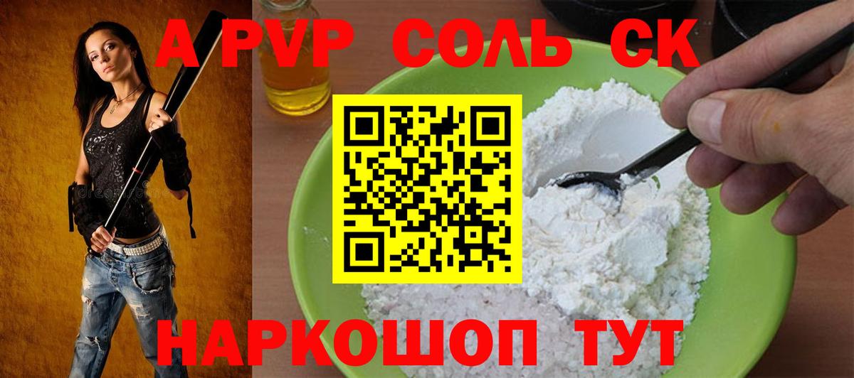 A PVP VHQ Уссурийск