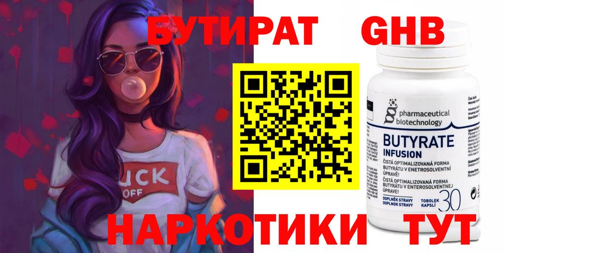 БУТИРАТ оксана Уссурийск