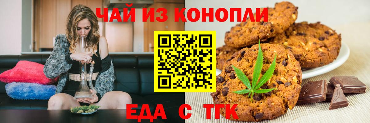 Canna-Cookies конопля Уссурийск