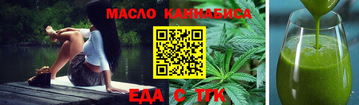 Уссурийск  Еда ТГК марихуана  Вход с VPN 