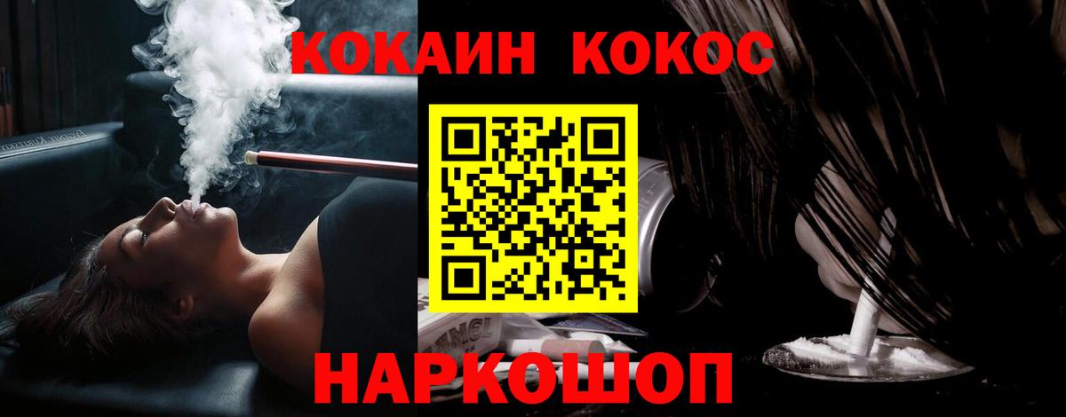 КОКАИН 98% Уссурийск