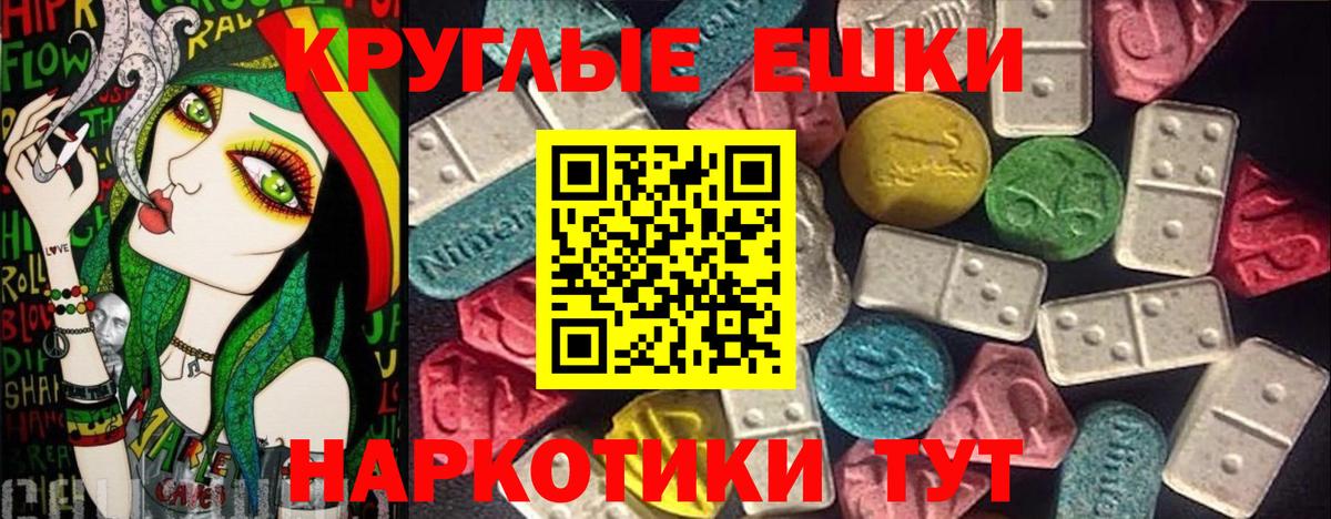 Экстази 280 MDMA Уссурийск