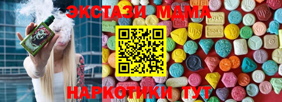 Экстази ешки  Экстази ешки  Вход с VPN  Ecstasy  Уссурийск 