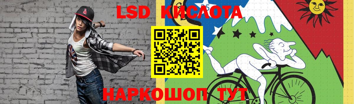 Уссурийск  LSD-25 экстази кислота  Вход с VPN 