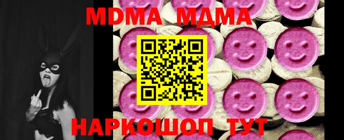 МДМА VHQ Уссурийск