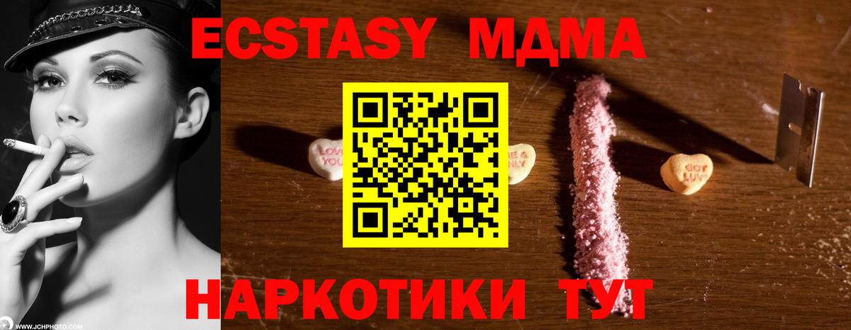 Уссурийск  МДМА crystal  MDMA  MDMA кристаллы  Вход с VPN 