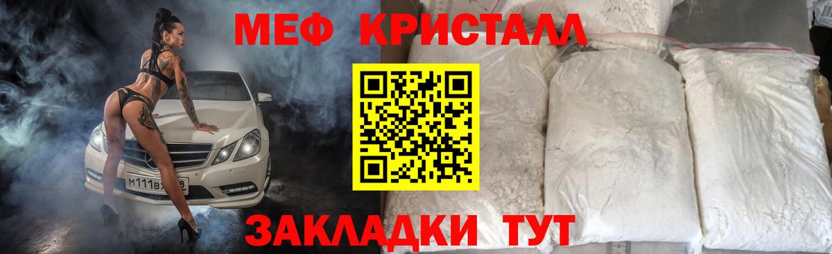 Уссурийск  Мефедрон  Вход с VPN  Меф 4 MMC  mega ССЫЛКА  МЕФ VHQ 