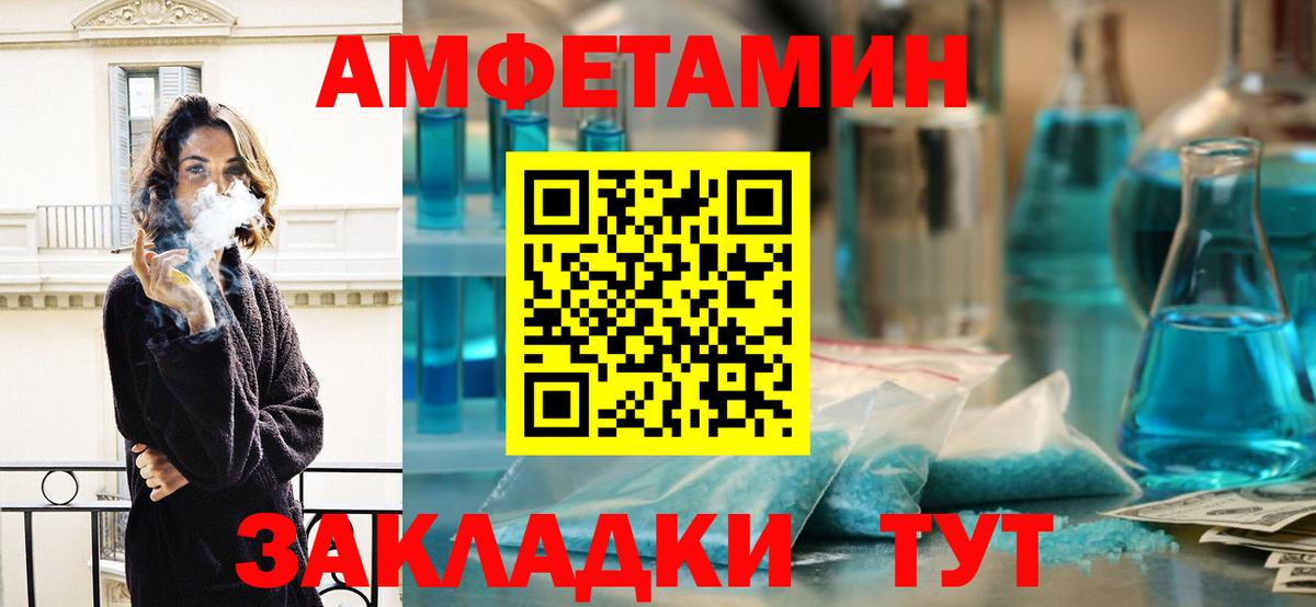 Метамфетамин кристалл Уссурийск
