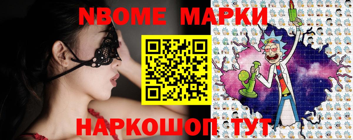 Уссурийск  наркота  Марки N-bome 1,8мг  Вход с VPN  Марки N-bome 1,8мг 
