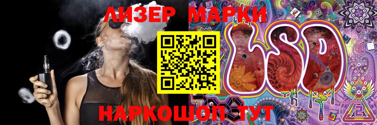 Марки NBOMe 1,5мг Уссурийск