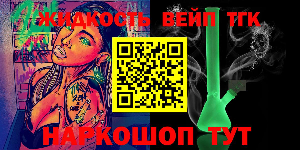 Уссурийск  ТГК THC oil  цена наркотик  Вход с VPN 